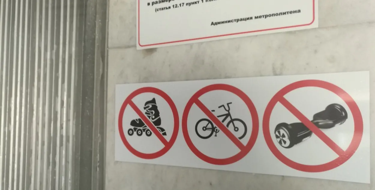 У мінскім метро забаранілі катацца на гіраскутэрах