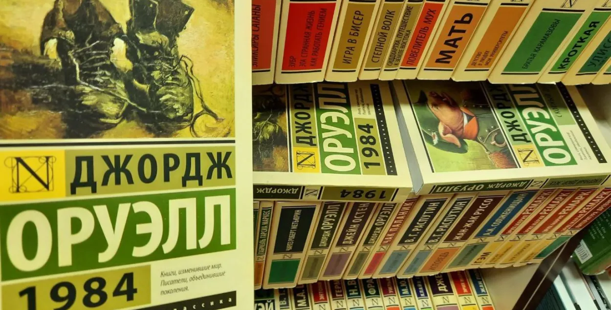 Orwell's "1984" can hardly be found in Minsk / Euroradio