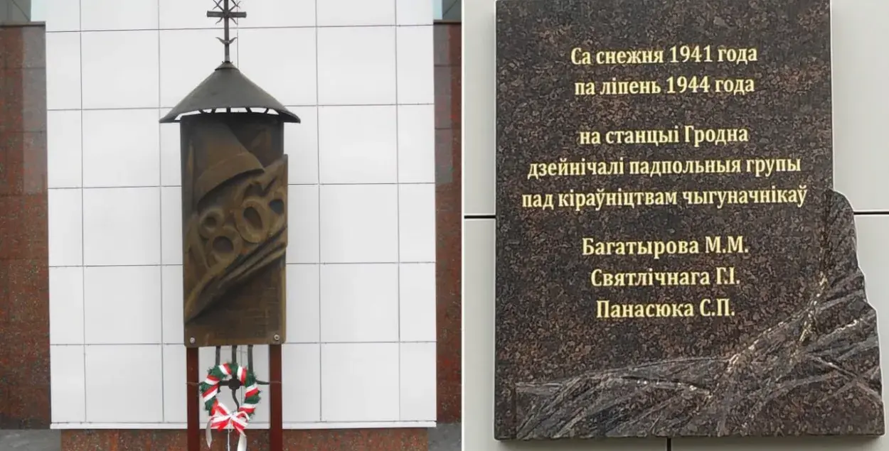 На месцы памятнага знака з'явілася мемарыяльная дошка, прысвечаная савецкім падпольшчыкам /&nbsp;@hrodna1127
