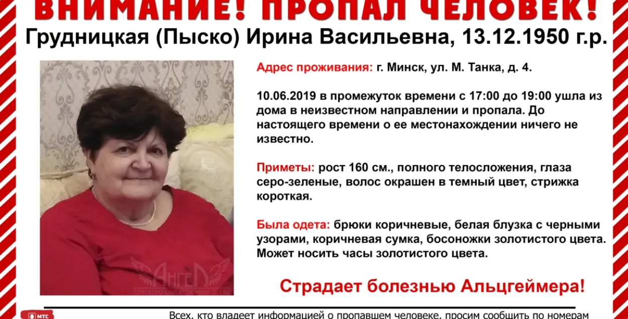 ПСА "Ангел"