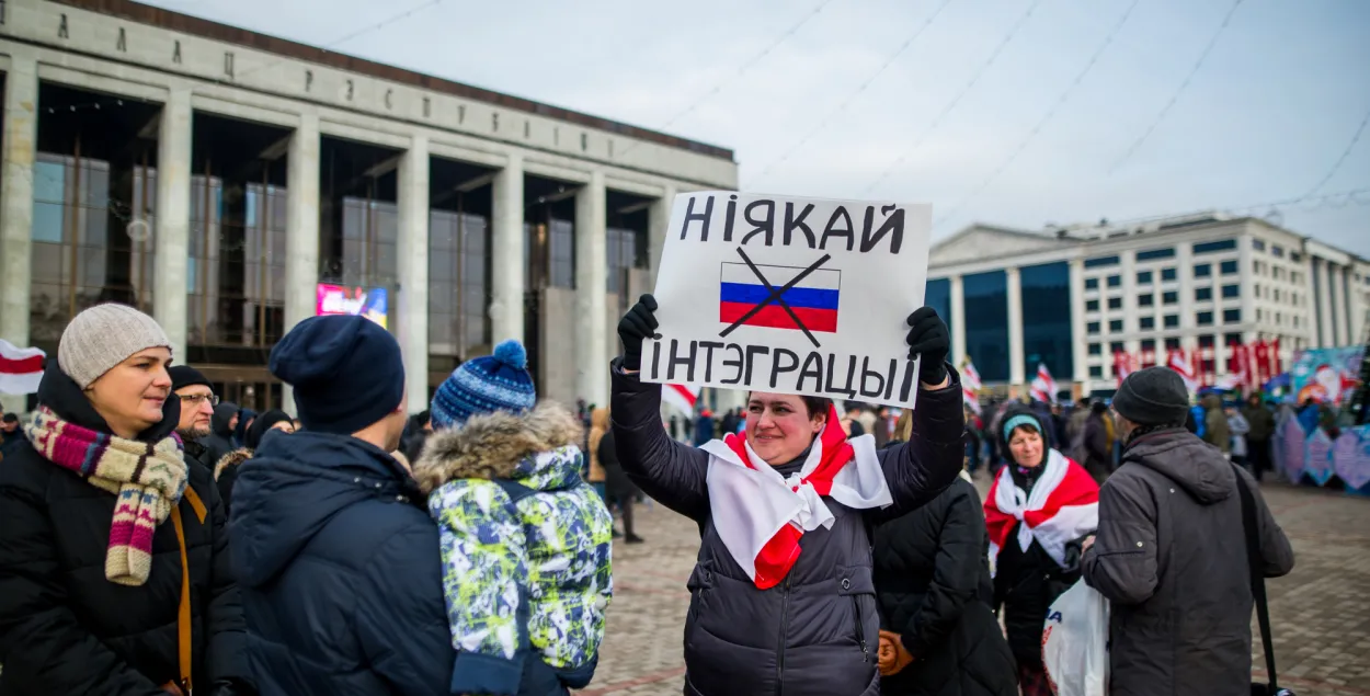 Акция против интеграции с Россией / Еврорадио