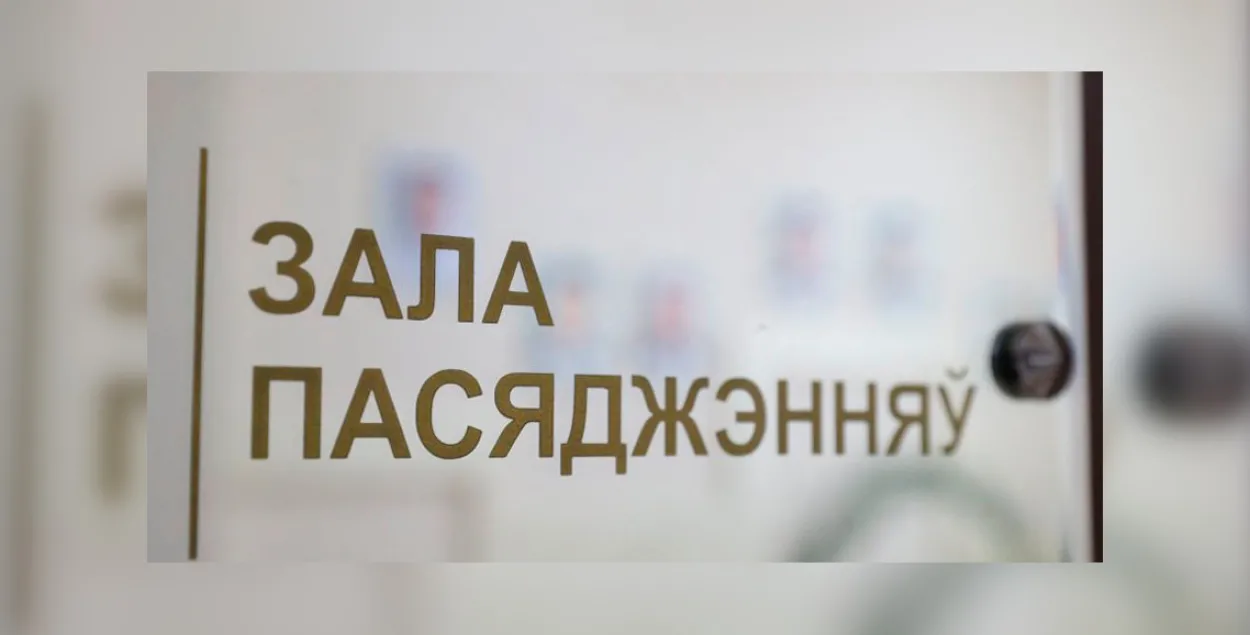 Суд / БЕЛТА
