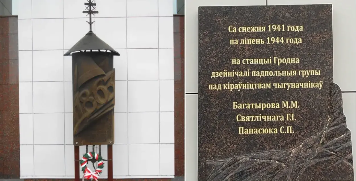 Замест памятнага знака паўстанцам з'явілася мемарыяльная дошка, прысвечаная савецкім падпольшчыкам / @hrodna1127
