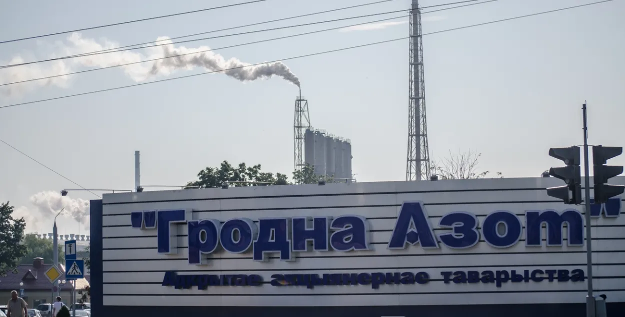 "Гродно&nbsp;Азот" / vgr.by