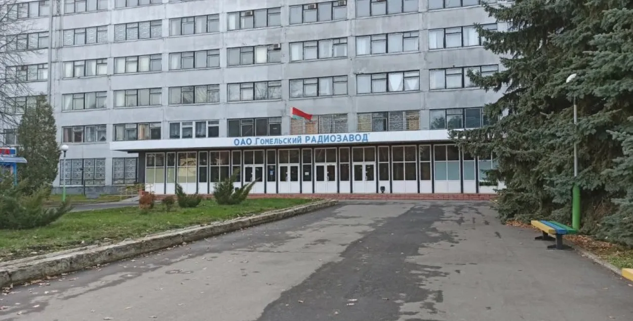 "Гомельскі радыёзавод" / Флагшток
