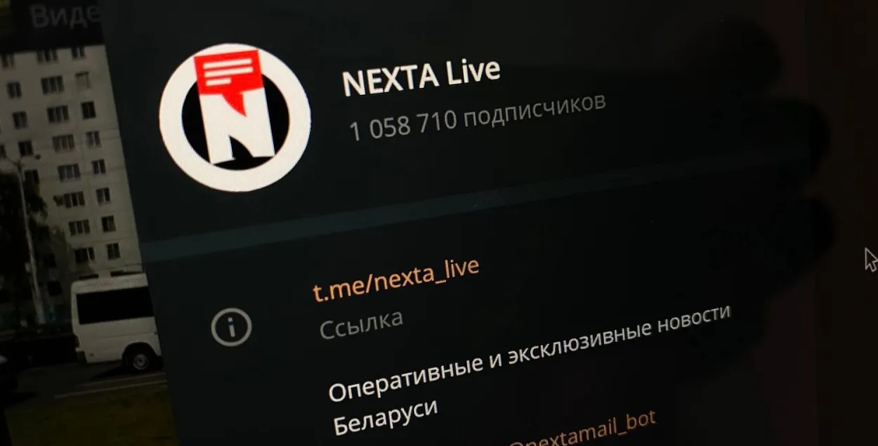 Nexta / kod.ru
