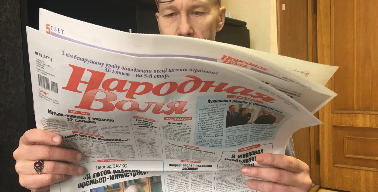 Свежы нумар&nbsp;"Народнай волі"