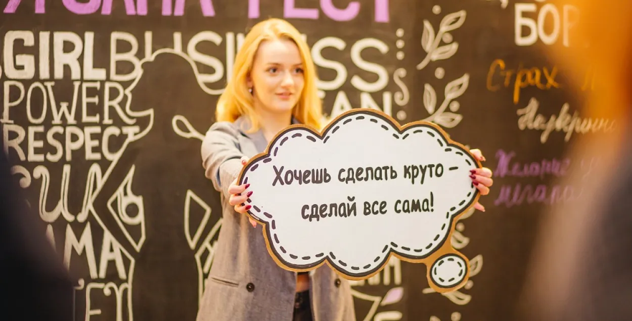 Фестиваль женского бизнеса "Я сама" в Минске. Фото Пресс-службы ПРООН