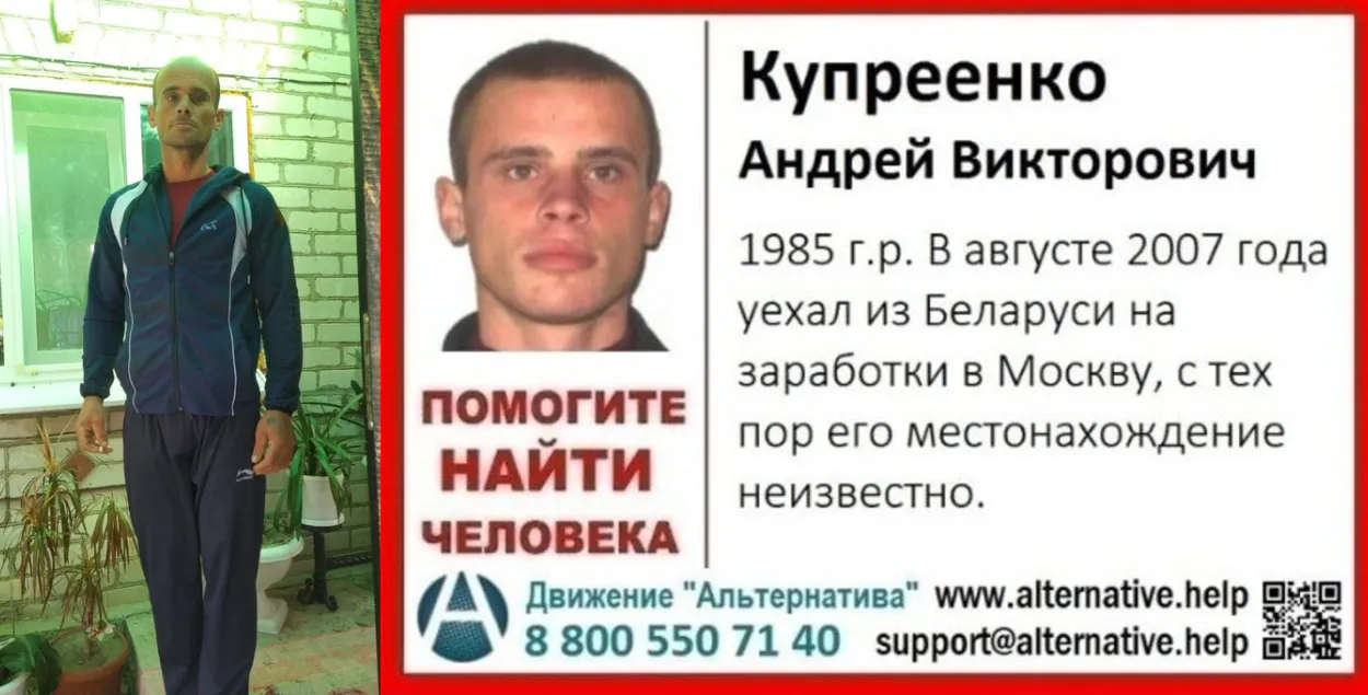 Андрэй Купрэенка / Twitter "Альтэрнатывы"