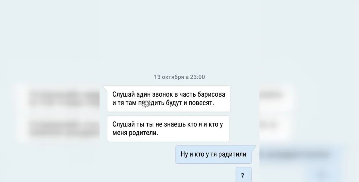 Скрыншот з "ВКонтакте".
