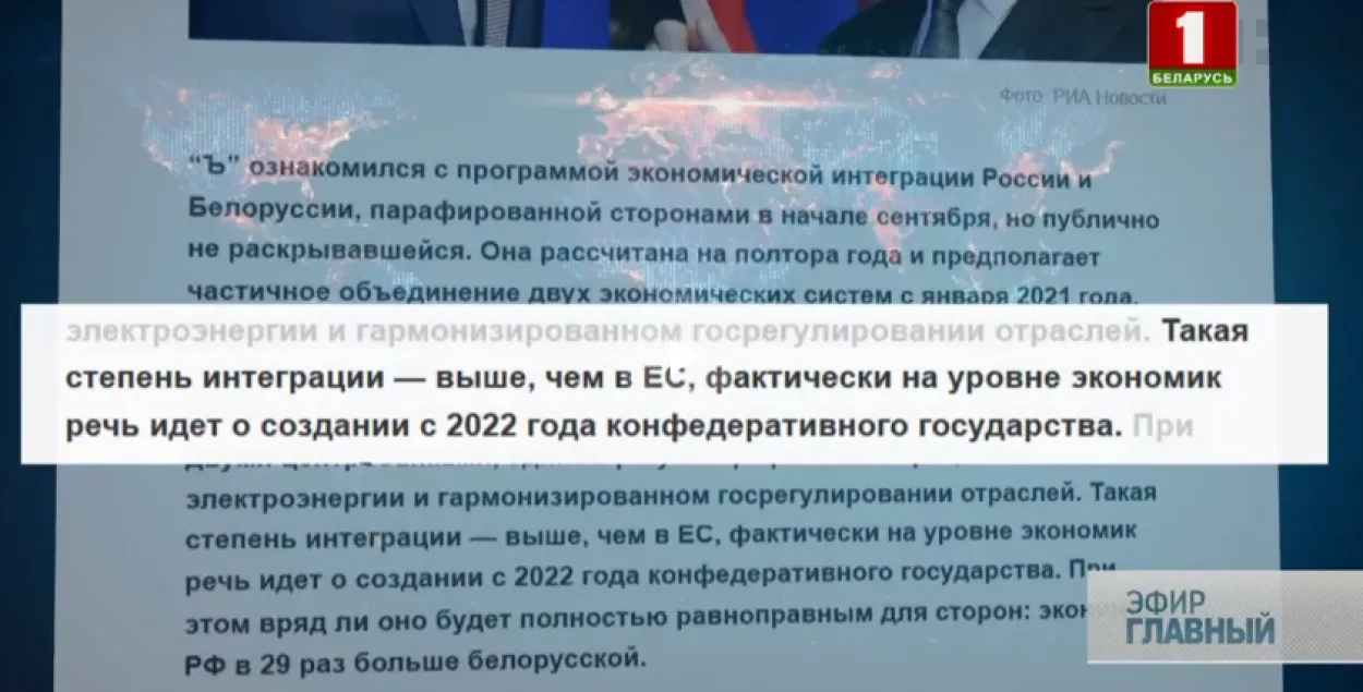 БТ об интеграционном инсайте "Коммерсанта": ну, хайпанули — и тренд с ними!