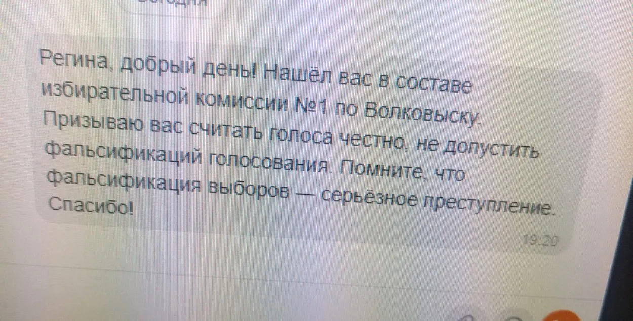 Вось што Канстанцін Канопка піша сябрам УІК