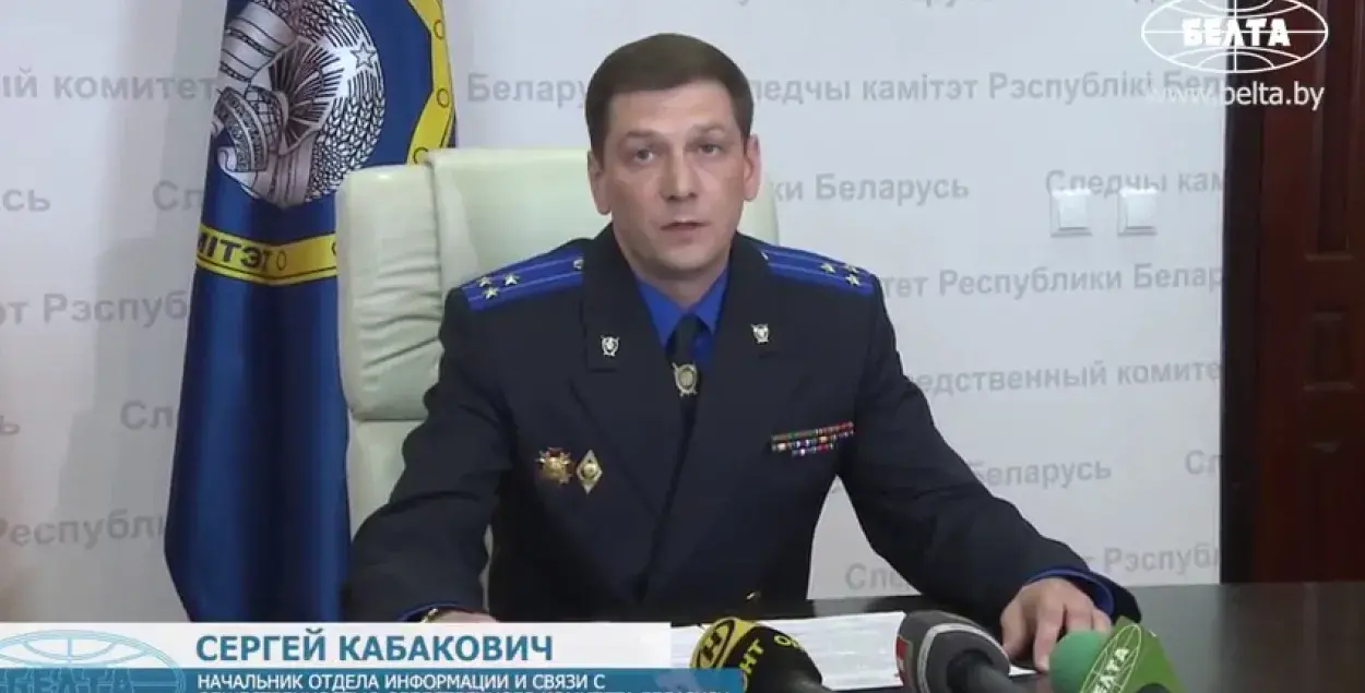 Представитель Следственного комитета Сергей Кабакович. Кадр из видео​
