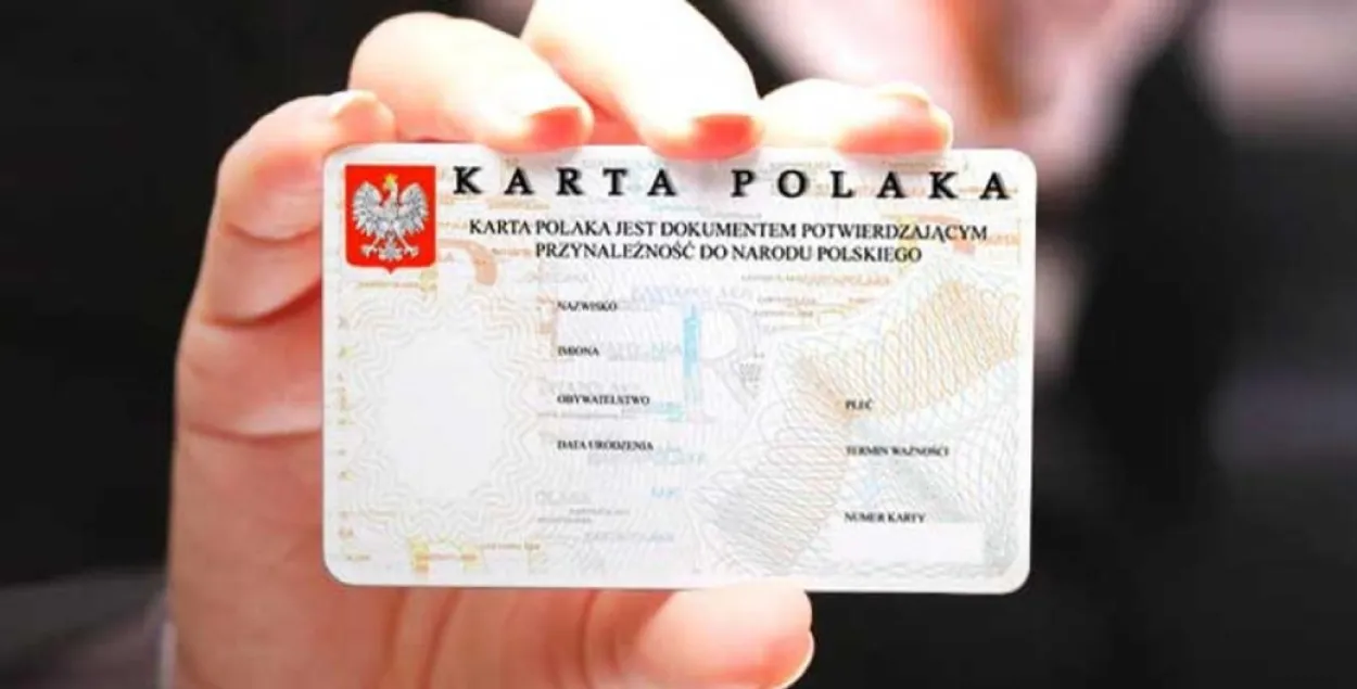 Карта поляка