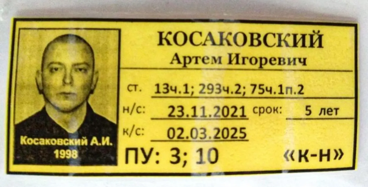 Палітвязню Арцёму Касакоўскаму дадалі паўтара года да ранейшых пяці