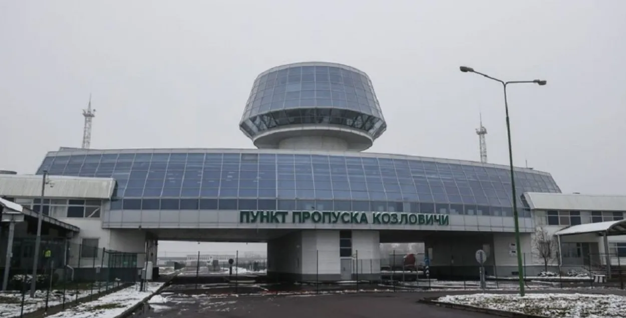 Пункт пропуску "Казловічы" / БЕЛТА
