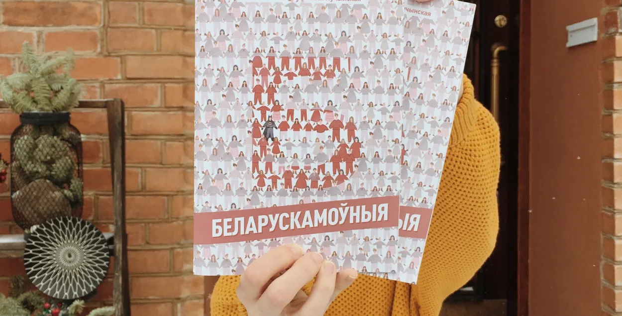 Кніга "Беларускамоўныя" /&nbsp;instagram.com/artsiadziba&nbsp;