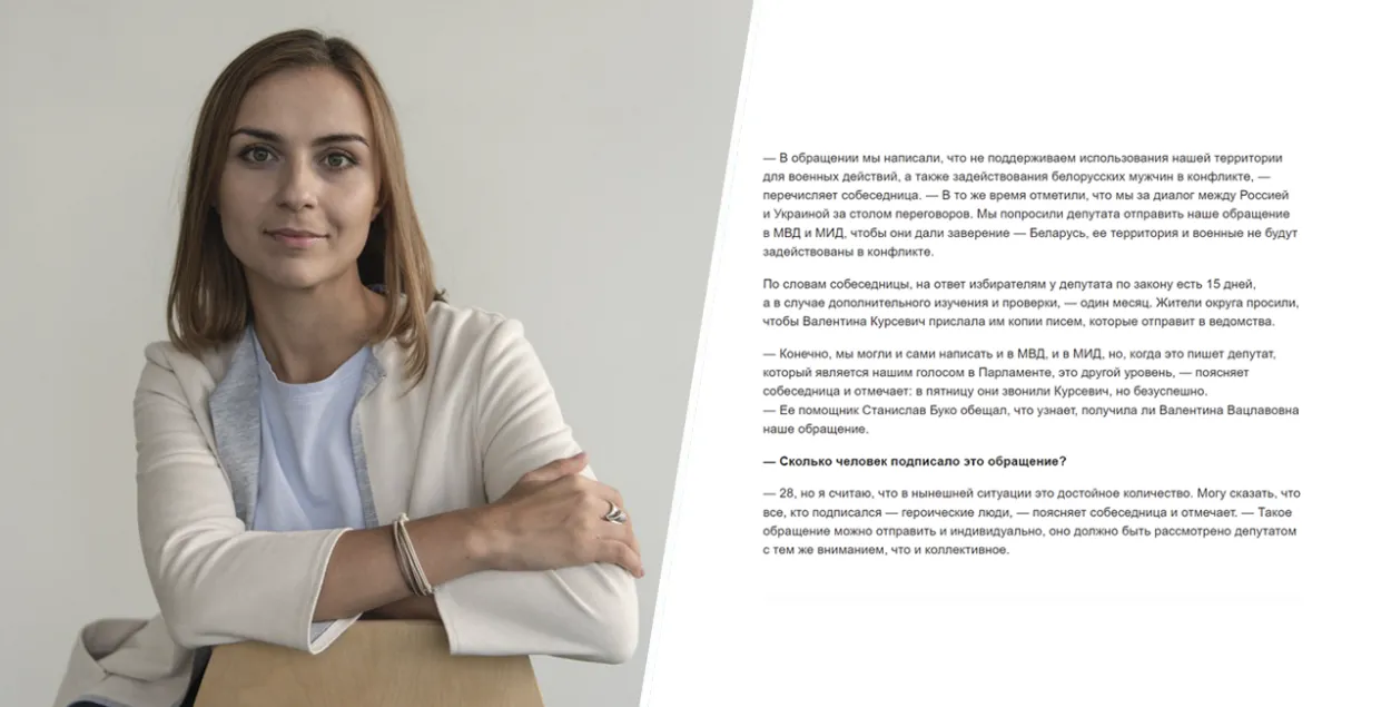 Елена Живоглод и обращение белорусов к депутату / Еврорадио