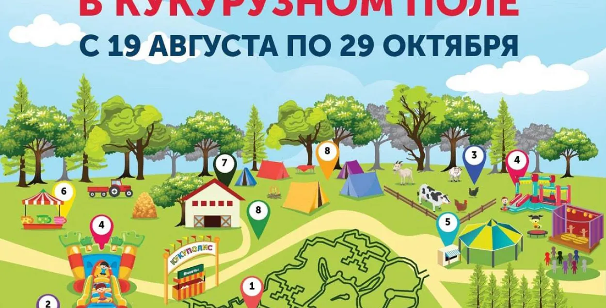 Пад Мінскам з'явіўся аграпарк, дзе можна падаіць казу і прайсці "жывы" лабірынт