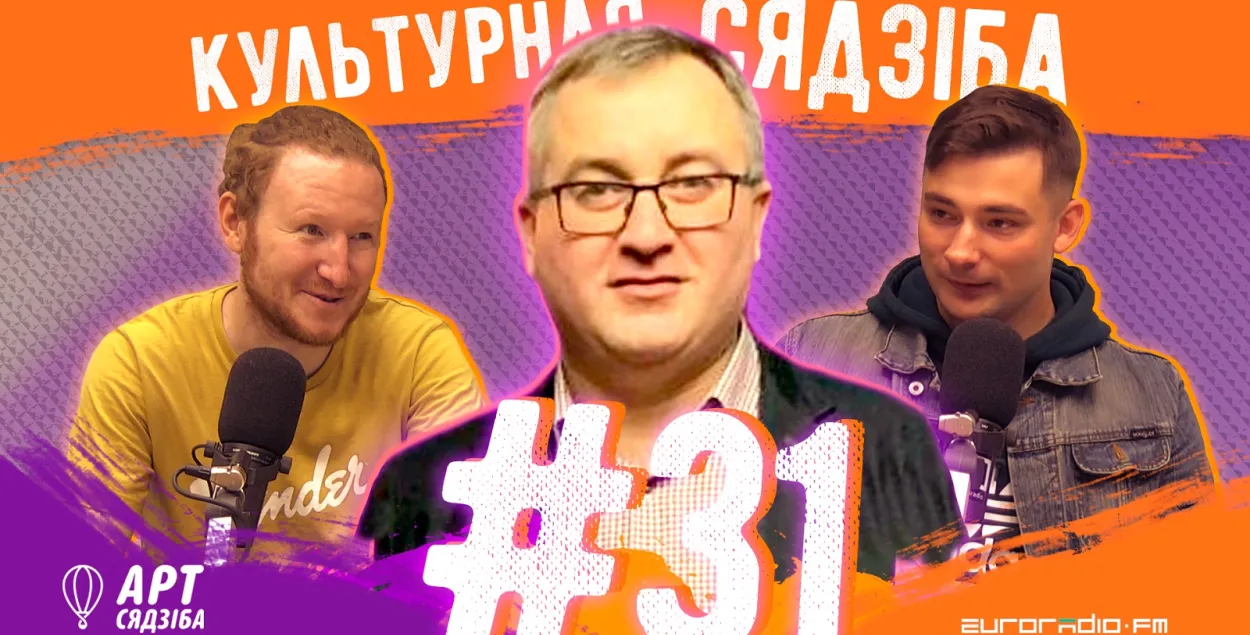 "Культурная сядзіба" #31