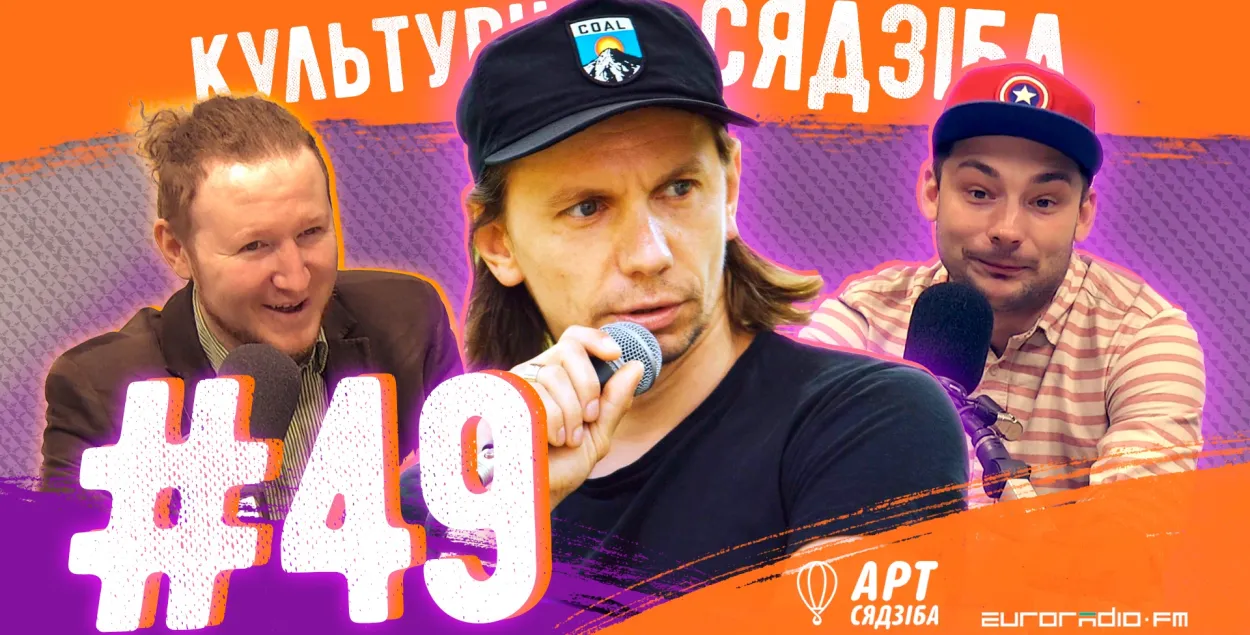 "Культурная сядзіба" #49