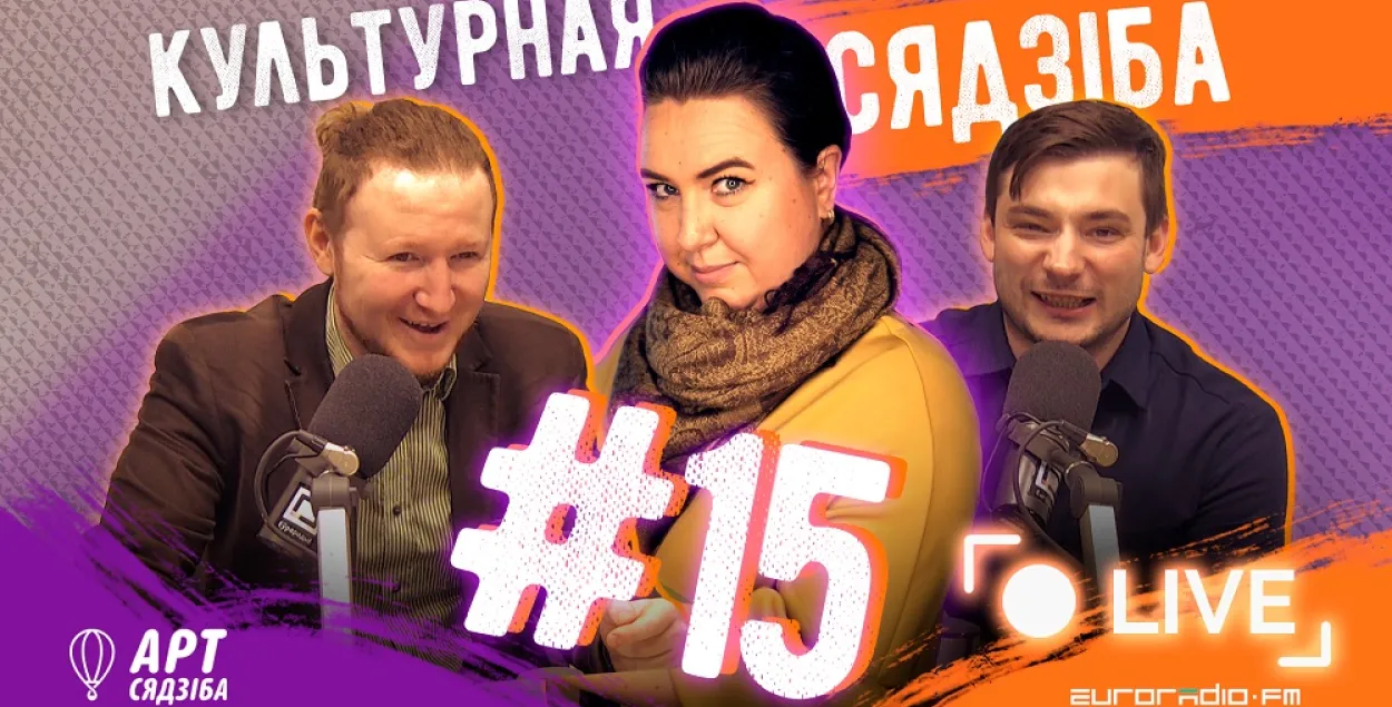 "Культурная сядзіба" #15