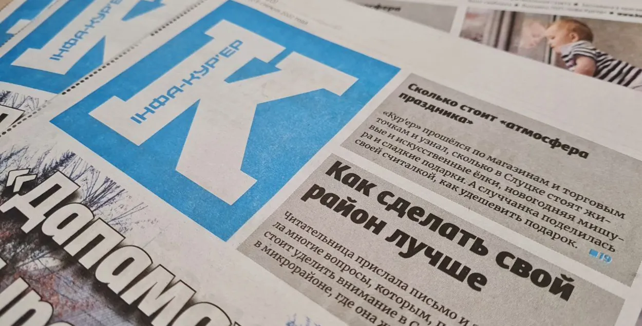 Друкаваная версія "Інфа-Кур'ера" / kurjer.info
