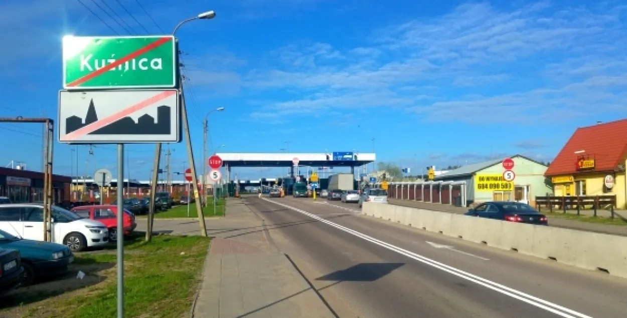 Памежны пункт "Кузніца"
