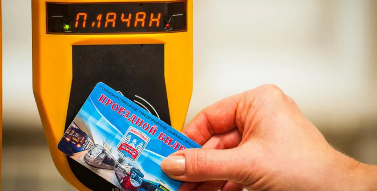 Мінчукам давядзецца лічыць, колькі разоў ехаць на метро, а колькі — на аўтобусе