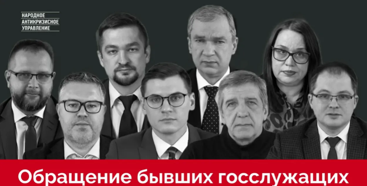 Экс-чыноўнікі звярнуліся да калег: выбірайце паміж правільным і лёгкім