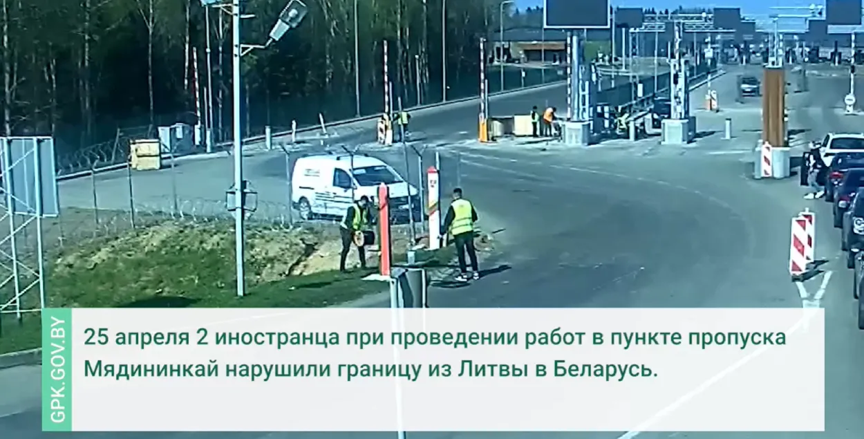 Мужчины на белорусско-литовской границе / кадр из видео Пограничного комитета
