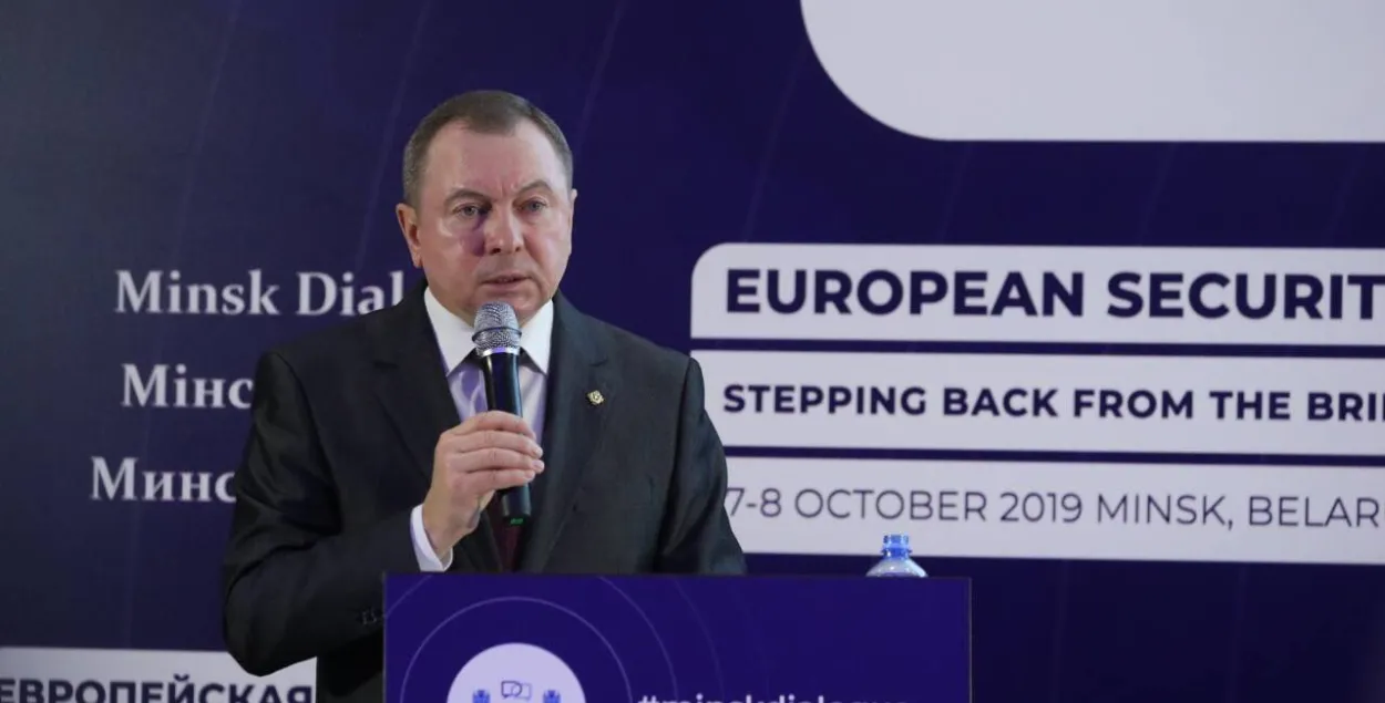 Uladzimir Makei at the Minsk Dialogue&nbsp;forum&nbsp;/ Belarusian MFA