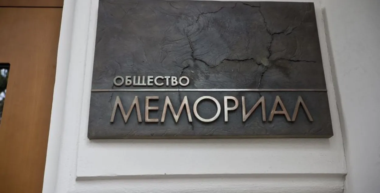 В прошлом году российские власти ликвидировали общество "Мемориал" /&nbsp;@toposmemoru
