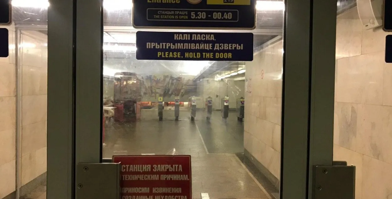 В Минске закрыли ряд станций метро / Еврорадио