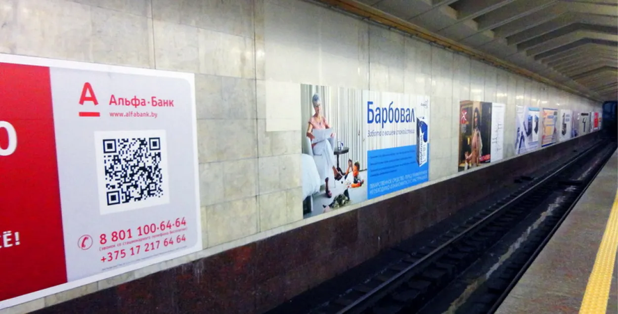 З мінскага метро могуць прыбраць лішнюю рэкламу