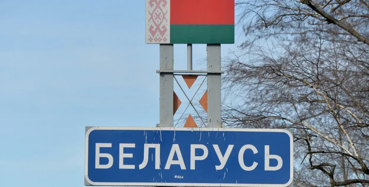 Граница России и Беларуси / ria.ru
