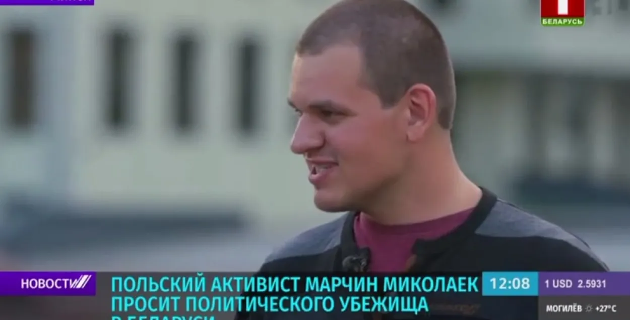 Marcin Mikolajek