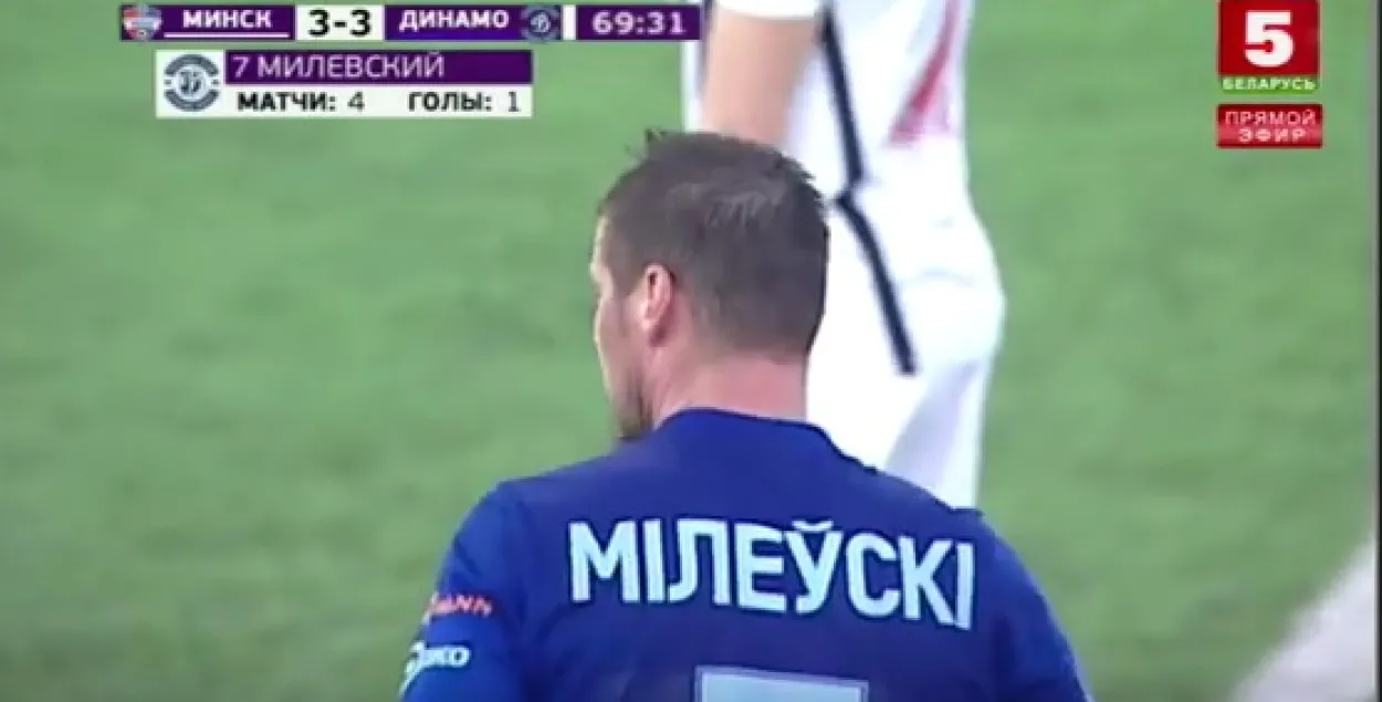“Мінск” — “Дынама” (Брэст) — 3:3 (відэа)