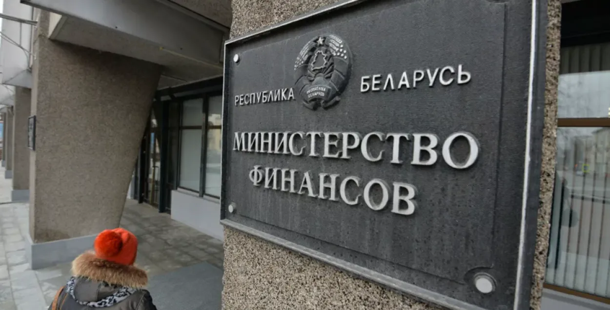 Міністэрства фінансаў Беларусі / sputnik.by​