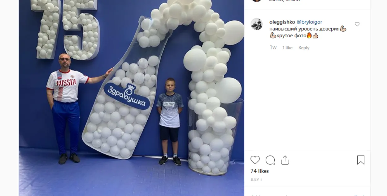 Та самая&nbsp;фотография, которая вызвала скандал​