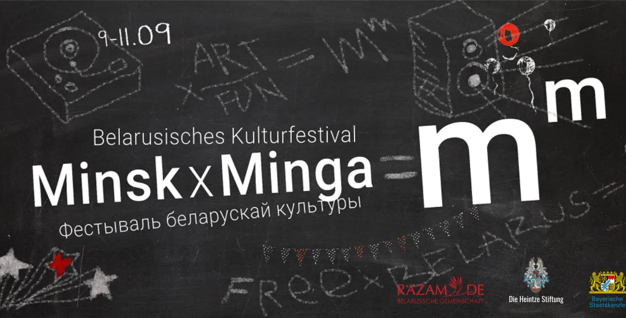 Беларуская экспансія: чым цікавы фэст Minsk x Minga — стрым 