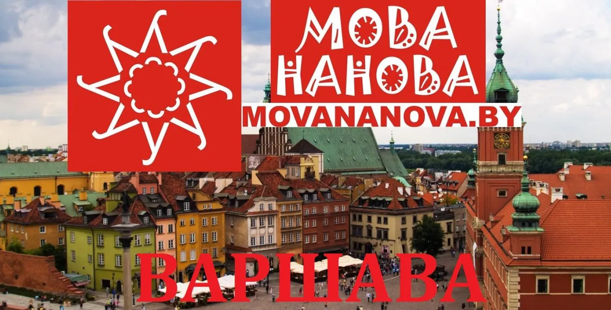 "Мова Нанова" / фейсбук