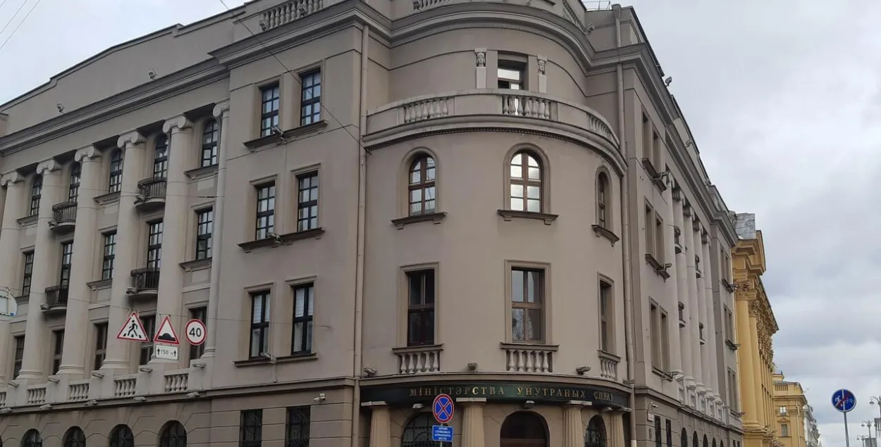 Міністэрства ўнутраных спраў / reform.by

