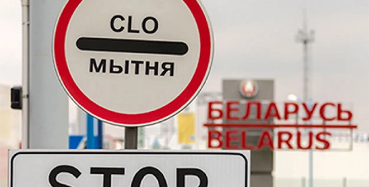 З 1 кастрычніка спыняе дзейнасць Ашмянская мытня