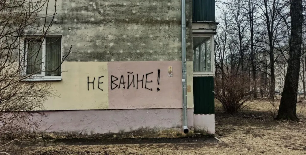 Мужчыну, які нанёс надпісы ў падтрымку Украіны, вылічылі па камерах назірання / Ілюстрацыйнае фота з сацсетак