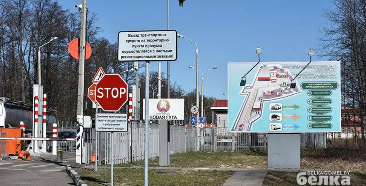 Пункт пропуску "Новая Гута" на беларуска-украінскай мяжы /&nbsp;belkagomel.by