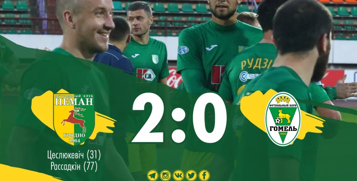Фото из аккаунта ФК "Нёман" в соцсети "ВКонтакте"