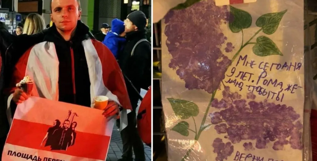 Роман Бондаренко на "Площади Перемен". Справа &mdash; плакат от маленького Роминого ученика, который просит его вернуться