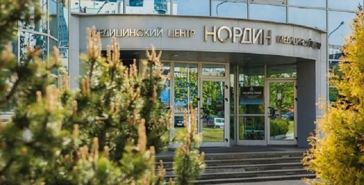 Медыцынскі цэнтр "Нардзін" / 103.by
