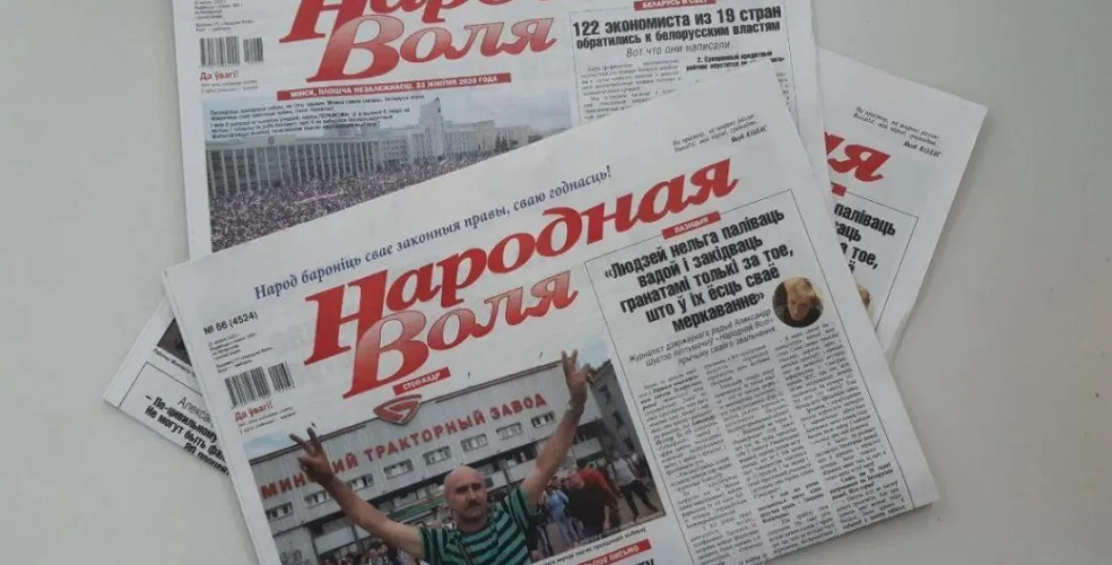 "Народная Воля"